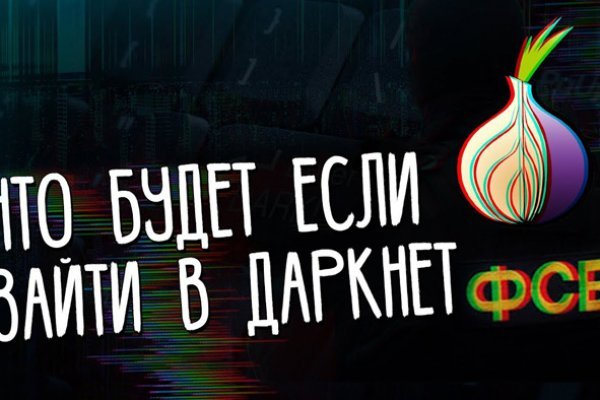 Kraken darknet официальный