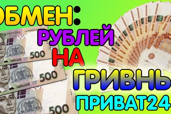 Как пополнить кракен